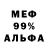 Alpha-PVP кристаллы Ali osama