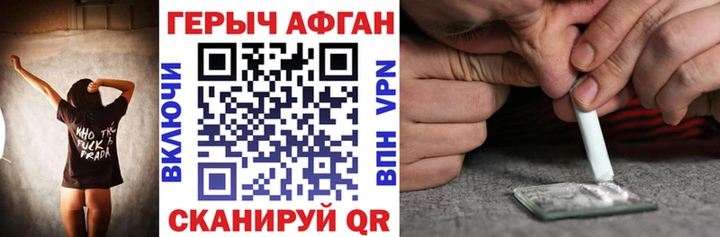 ГЕРОИН Афган  сколько стоит  Армянск 
