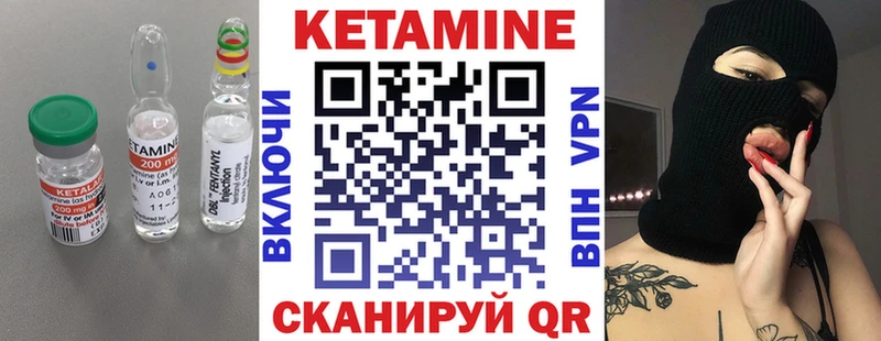 КЕТАМИН ketamine  Армянск 