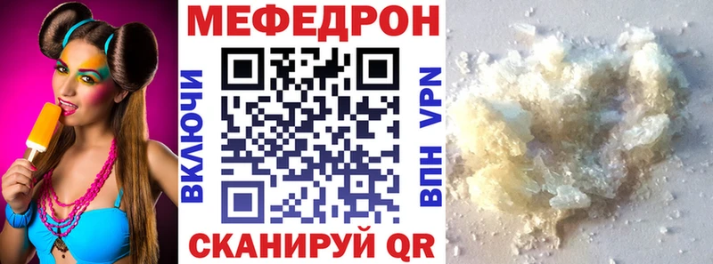 МЕФ VHQ  Армянск 