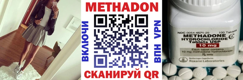 Метадон methadone  Армянск 