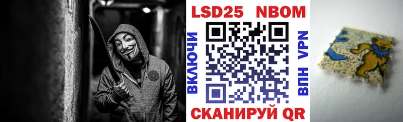 Марки NBOMe 1,5мг  Армянск 