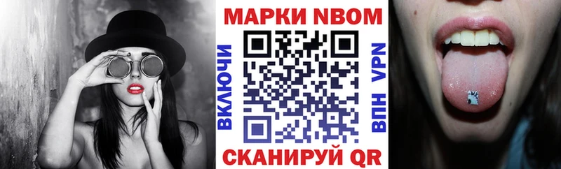 Марки N-bome 1500мкг Армянск
